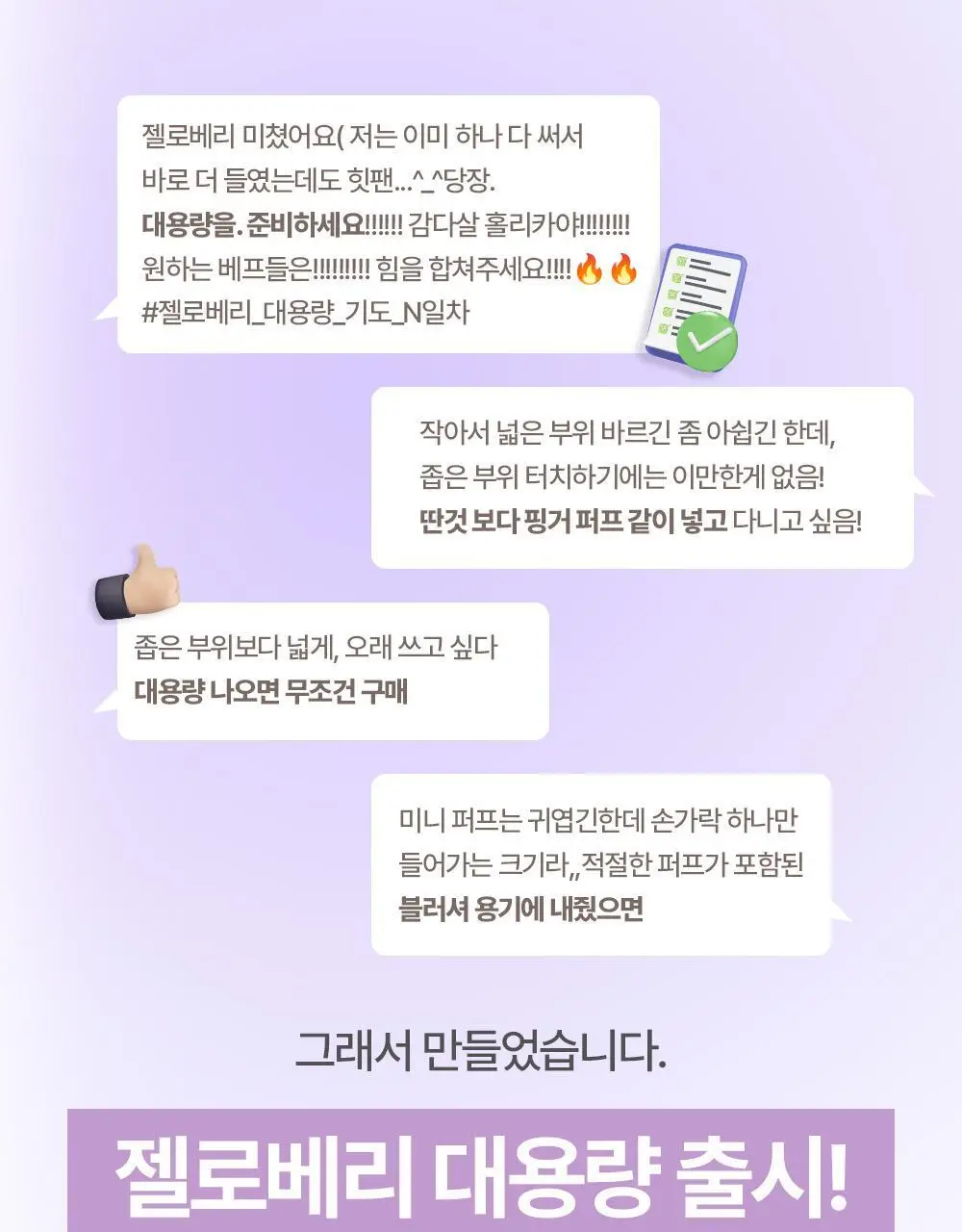 [NEW/화제의 유분삭제템/젤로베리] 홀리카홀리카 마이페이브 피스 컨실러 상세페이지 48